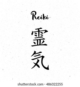 Reiki Symbols High Res Stock Images Shutterstock