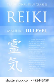 Sacred geometry. Reiki symbol. The word Reiki is made up of two Japanese words, Rei means 'Universal' - Ki means 'life force energy'.