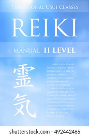 Sacred geometry. Reiki symbol. The word Reiki is made up of two Japanese words, Rei means 'Universal' - Ki means 'life force energy'.