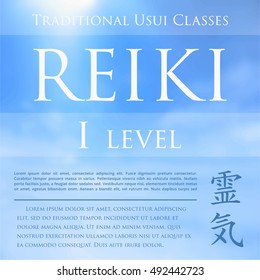 Sacred geometry. Reiki symbol. The word Reiki is made up of two Japanese words, Rei means 'Universal' - Ki means 'life force energy'.