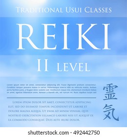 Sacred geometry. Reiki symbol. The word Reiki is made up of two Japanese words, Rei means 'Universal' - Ki means 'life force energy'.