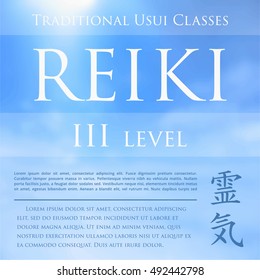 Sacred geometry. Reiki symbol. The word Reiki is made up of two Japanese words, Rei means 'Universal' - Ki means 'life force energy'.