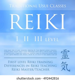 Sacred geometry. Reiki symbol. The word Reiki is made up of two Japanese words, Rei means 'Universal' - Ki means 'life force energy'.