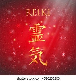 Sacred geometry. Reiki symbol. The word Reiki is made up of two Japanese words, Rei means 'Universal' - Ki means 'life force energy'.