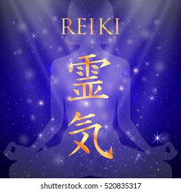 Sacred geometry. Reiki symbol. The word Reiki is made up of two Japanese words, Rei means 'Universal' - Ki means 'life force energy'.