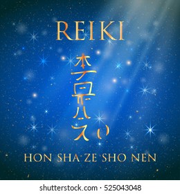 Sacred geometry. Reiki symbol. The word Reiki is made up of two Japanese words, Rei means 'Universal' - Ki means 'life force energy'.