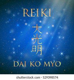 Sacred geometry. Reiki symbol. The word Reiki is made up of two Japanese words, Rei means 'Universal' - Ki means 'life force energy'.