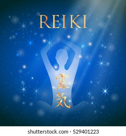 Sacred geometry. Reiki symbol. The word Reiki is made up of two Japanese words, Rei means 'Universal' - Ki means 'life force energy'.