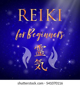 Sacred geometry. Reiki symbol. The word Reiki is made up of two Japanese words, Rei means 'Universal' - Ki means 'life force energy'.