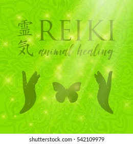 Sacred geometry. Reiki symbol. The word Reiki is made up of two Japanese words, Rei means 'Universal' - Ki means 'life force energy'.