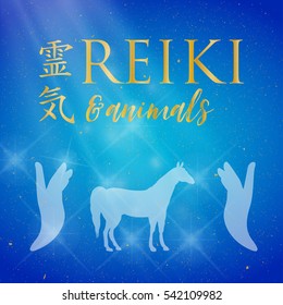 Sacred geometry. Reiki symbol. The word Reiki is made up of two Japanese words, Rei means 'Universal' - Ki means 'life force energy'.