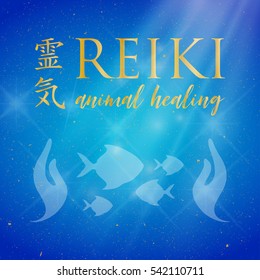 Sacred geometry. Reiki symbol. The word Reiki is made up of two Japanese words, Rei means 'Universal' - Ki means 'life force energy'.