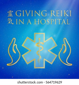 Sacred geometry. Reiki symbol. The word Reiki is made up of two Japanese words, Rei means 'Universal' - Ki means 'life force energy'.