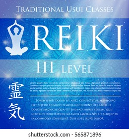 Sacred geometry. Reiki symbol. The word Reiki is made up of two Japanese words, Rei means 'Universal' - Ki means 'life force energy'.