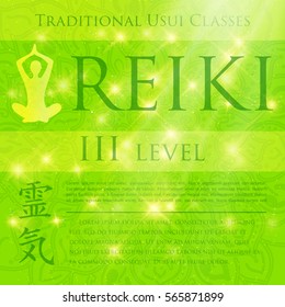 Sacred geometry. Reiki symbol. The word Reiki is made up of two Japanese words, Rei means 'Universal' - Ki means 'life force energy'.