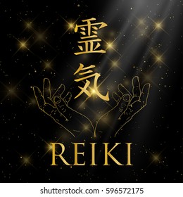 Sacred geometry. Reiki symbol. The word Reiki is made up of two Japanese words, Rei means 'Universal' - Ki means 'life force energy'.