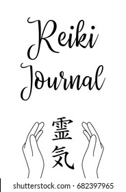 Sacred geometry. Reiki symbol. The word Reiki is made up of two Japanese words, Rei means 'Universal' - Ki means 'life force energy'.