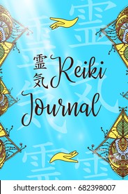 Sacred geometry. Reiki symbol. The word Reiki is made up of two Japanese words, Rei means 'Universal' - Ki means 'life force energy'.