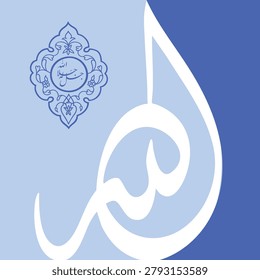 Sacred Islamic artwork with 