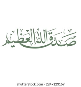 Sadaqallahul Azim will be english translation  Allah The Immense said the truth. Beautiful arabic calligraphy vector illustration design.