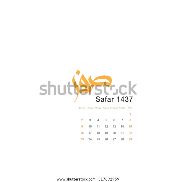 Safar 2nd Month Lunar Based Islamic Stock Vector Royalty Free 317892959 2252