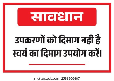 Safety First: Think Before You Act!