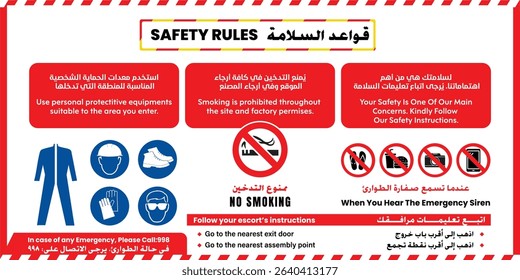 Safety Rules Sign - No Smoking and Emergency Procedures in English and Arabic - Workplace Safety Guidlines, PPE and Industrial Compliance