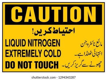 Safety Signs. Caution.Liquid Nitrogen Extremely Cold. Do not Touch