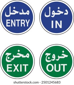 Safety signs pictograms Arabic - English Exit  - Entry