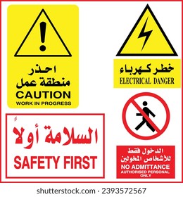 safety signs at work location