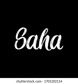 Pincel Saha pintado letras dibujadas a mano sobre fondo negro. Gracias en idioma árabe por tarjetas de felicitación, sobreimpresiones, carteles