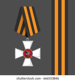 Saint George cross of Imperial Russia. Black and white vector objects