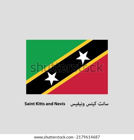 Saint Kitts and Nevis Flag Vector with name