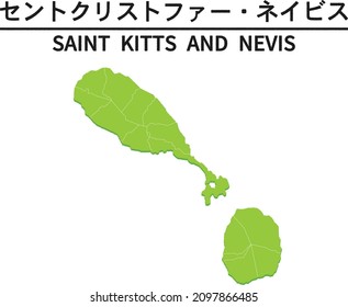 Mapa de Saint Kitts y Nevis con la frontera del distrito. Ilustración del vector del país del mapa mundial. Texto significa "Saint Kitts y Nevis"
