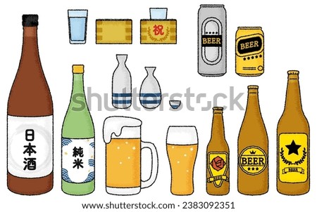 Sake and beer set with hand-drawn, analog touch - Translation: Sake, Pure Rice, Celebration