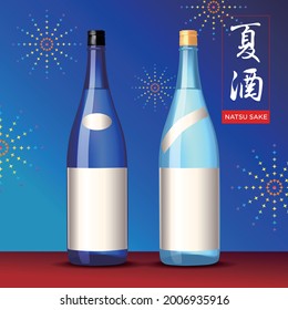 Sake bottles with clean label on fireworks background. The kanji character means : summer sake.
