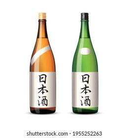 Sake bottles with kanji characters label: Japanese sake.