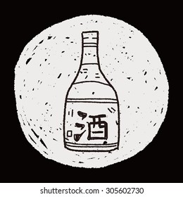 日本酒 シルエット のイラスト素材 画像 ベクター画像 Shutterstock