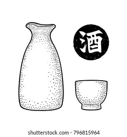 日本酒 イラスト Images Stock Photos Vectors Shutterstock