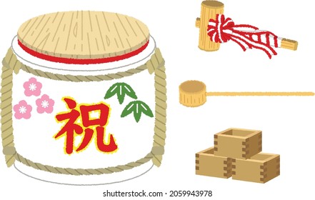  sake in the wooden cask. barreled sake with small wooden box. Text means "celebration"