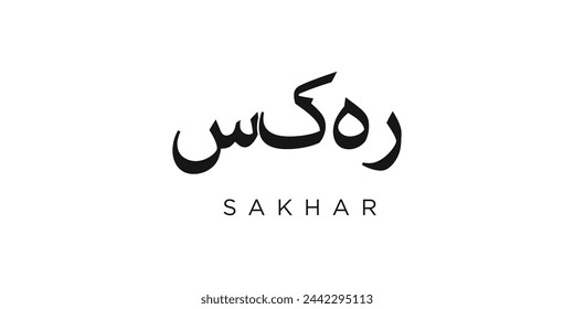 Sakhar in the Pakistan emblem. The design features a geometric style, vector illustration with bold typography in a modern font. The graphic slogan lettering.