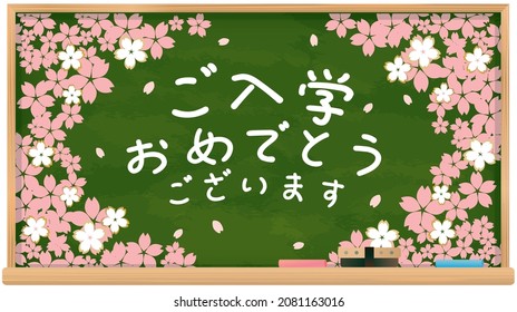 Sakura, admisión, graduación Ilustración en la pizarra (Felicitaciones por la admisión en japonés)