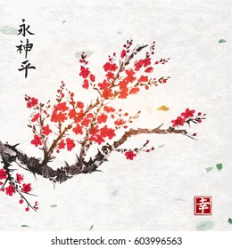 Sakura blossom on Handmade rice paper texture with small green leaves. Hieroglyphs - eternity, spirit, peace, happiness. Vector illustration.