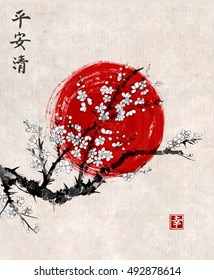 Sakura in blossom and red sun, symbol of Japan on vintage background. Contains hieroglyphs - peace, tranquility, clarity, sakura Traditional Japanese ink painting sumi-e. 