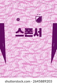 Sakura Blush Pink Pattern Football Jersey Sublimation Print With Korean Text Means Sponsor