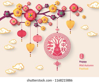 Sakura branch with hanging rabbit emblem and lanterns for Chuseok festival. Hieroglyph translation is Mid Autumn. Vector illustration. Sakura branch with hanging rabbit emblem and lanterns for Chuseok festival. Hieroglyph translation is Mid Autumn. Vector illustration.