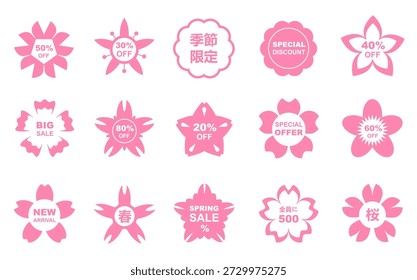 Insignias del marco de la flor del cerezo de Sakura con los iconos florales rosados para los Anuncios de la venta de la primavera, las pegatinas al por menor de la promoción y la decoración japonesa estacional del márketing. Etiquetas de descuento Vector aislado conjunto