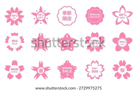 Sakura cherry flower blossom frame badges with pink floral icons for spring sale banners, retail promo stickers and seasonal Japanese marketing decoration. Discount tag labels vector isolated set