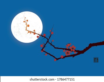 Sakura cherry tree blossom and the moon in night sky background. Traditional oriental ink painting sumi-e, u-sin, go-hua. Hieroglyph - blossom