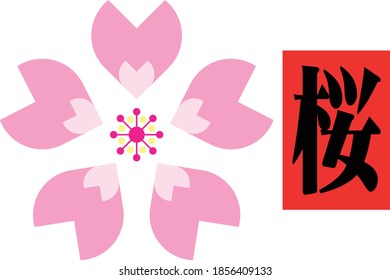 Sakura Flowe. Kanji. Sakura sign
